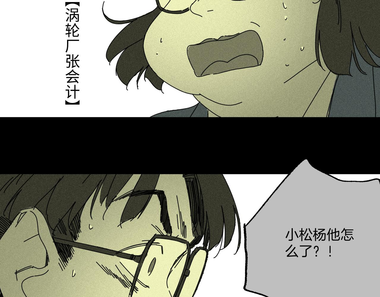 第【35】话 告别(1/3)-第36话