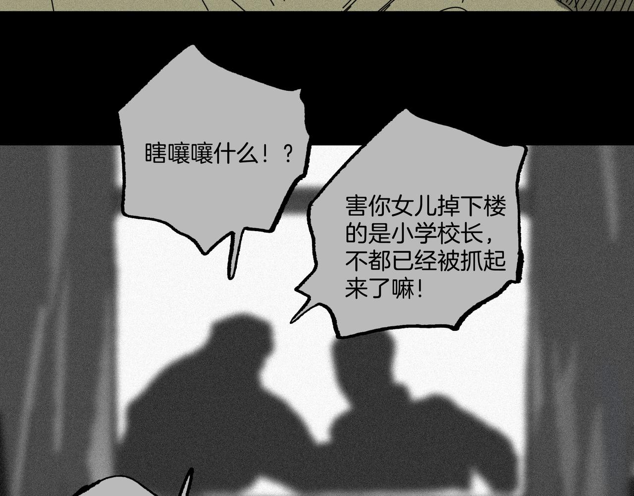 第【35】话 告别(1/3)-第36话