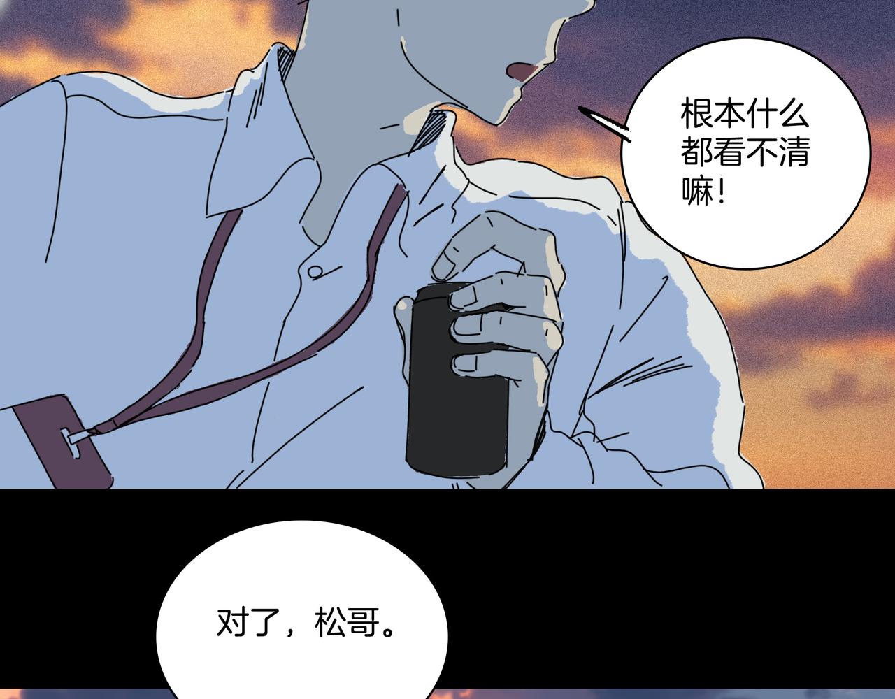 第【35】话 告别(1/3)-第36话