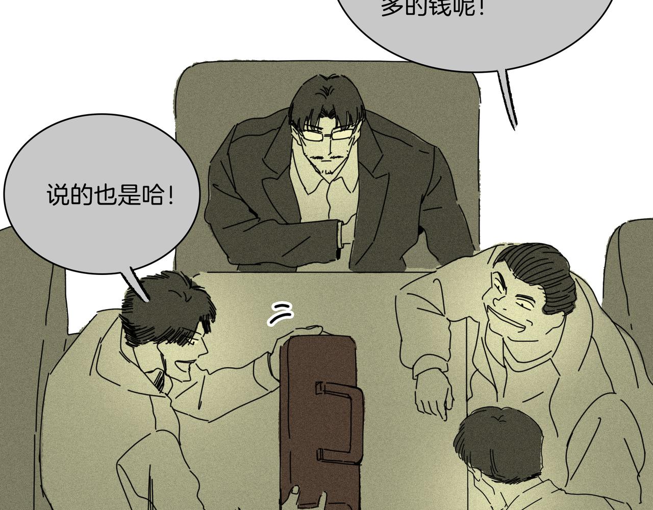 第【35】话 告别(1/3)-第36话