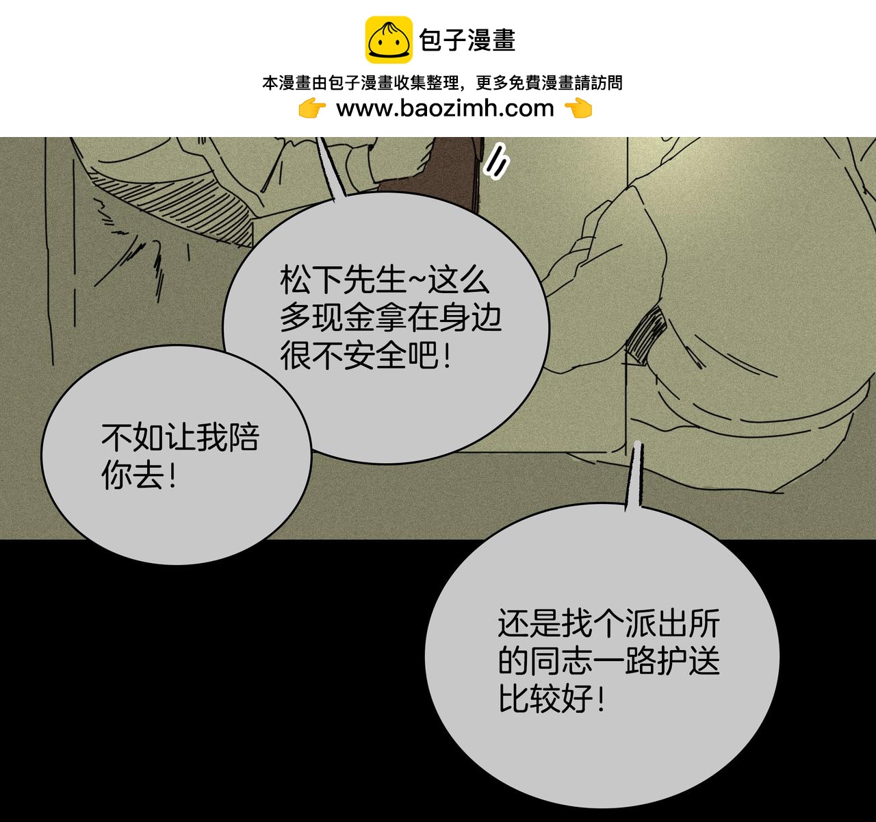 涡轮 - 第【35】话 告别(1/3) - 8