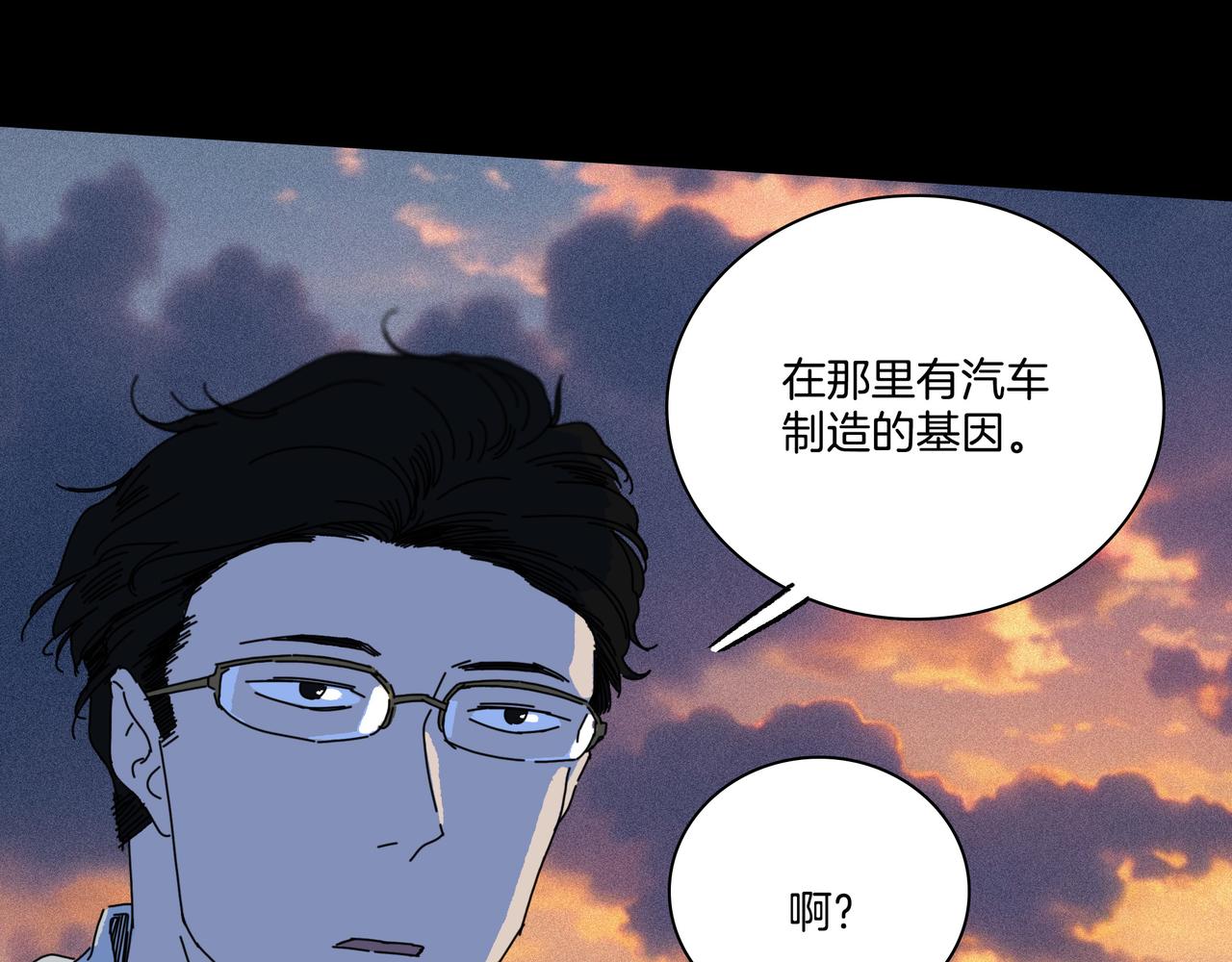 渦輪 - 第【35】話 告別(1/3) - 7