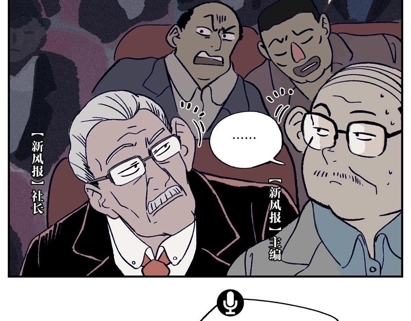 第【sin&sup2;a+cos&sup2;a】话 企业杀手(1/4)-第2话