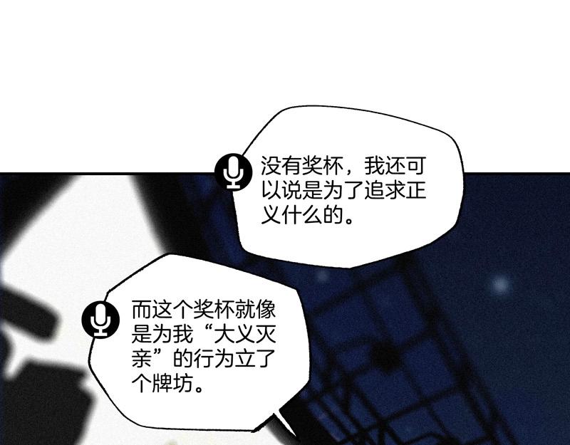 第【sin&sup2;a+cos&sup2;a】话 企业杀手(1/4)-第2话