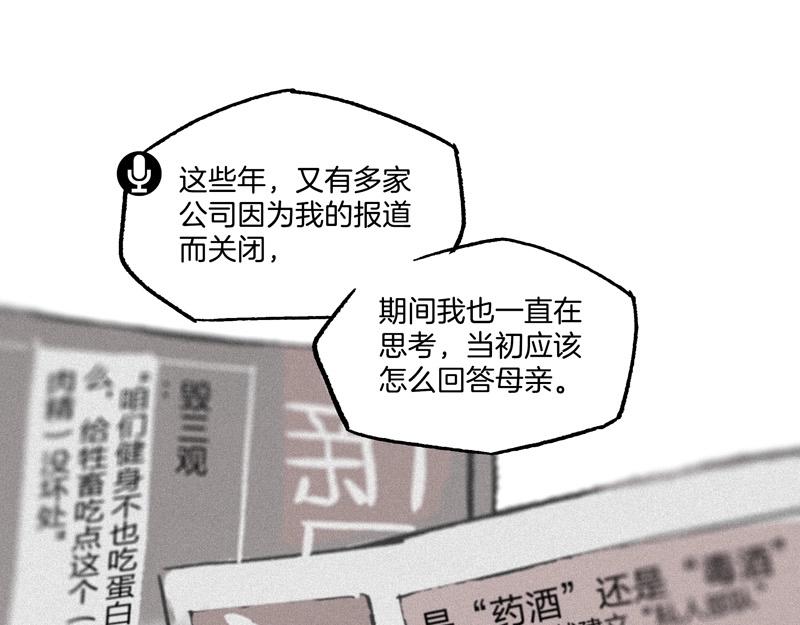 第【sin&sup2;a+cos&sup2;a】话 企业杀手(1/4)-第2话