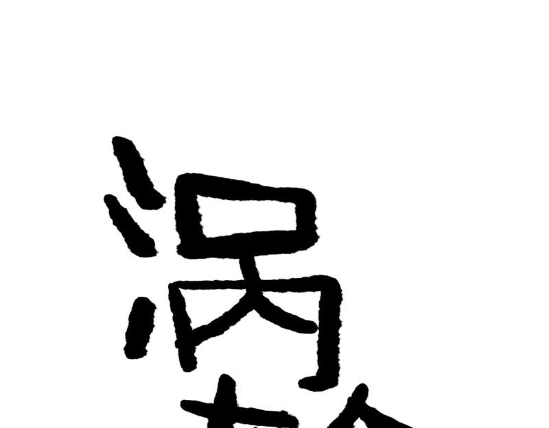 第【sin&sup2;a+cos&sup2;a】话 企业杀手(1/4)-第2话