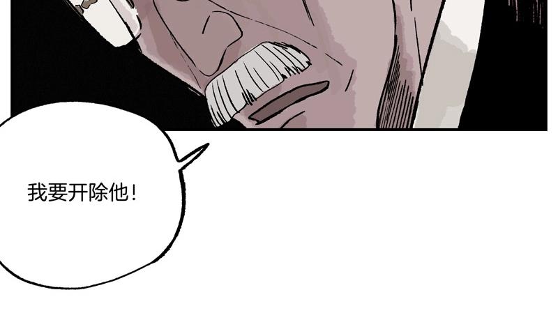 第【sin&sup2;a+cos&sup2;a】话 企业杀手(1/4)-第2话