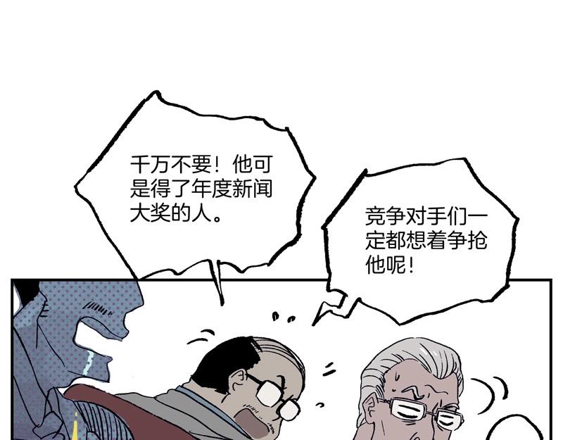 第【sin&sup2;a+cos&sup2;a】话 企业杀手(1/4)-第2话