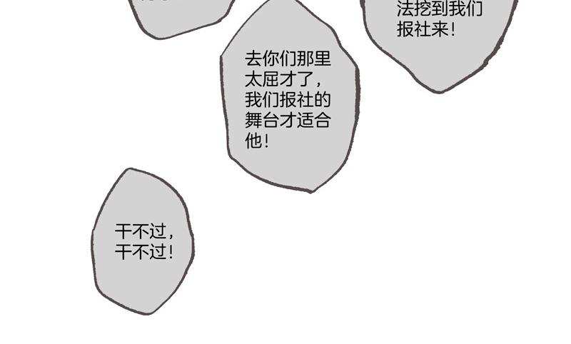 第【sin&sup2;a+cos&sup2;a】话 企业杀手(1/4)-第2话