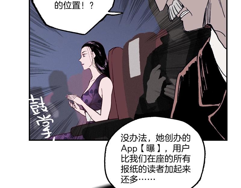 第【sin&sup2;a+cos&sup2;a】话 企业杀手(1/4)-第2话