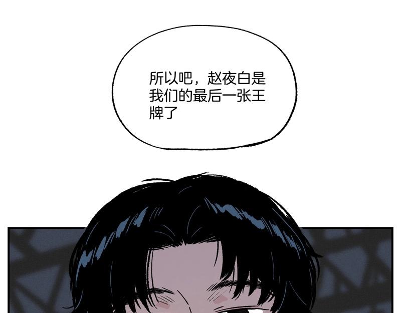 第【sin&sup2;a+cos&sup2;a】话 企业杀手(1/4)-第2话