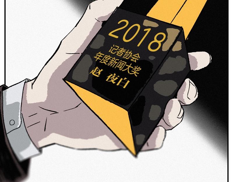 第【sin&sup2;a+cos&sup2;a】话 企业杀手(1/4)-第2话