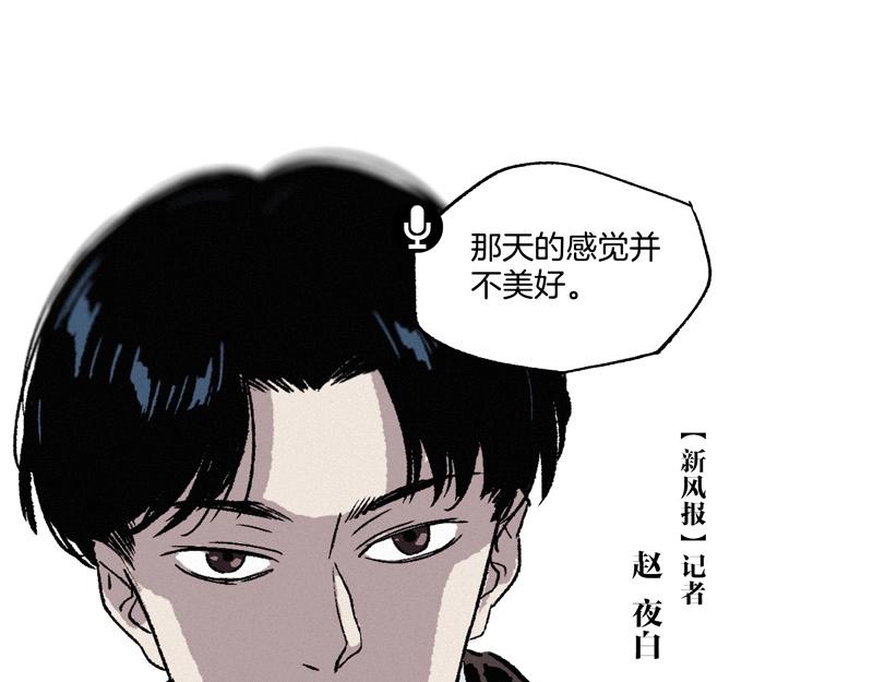 第【sin&sup2;a+cos&sup2;a】话 企业杀手(1/4)-第2话