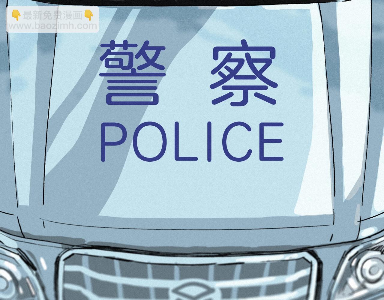 渦輪 - 第【ctg²a】話 好事的刑警(1/4) - 3