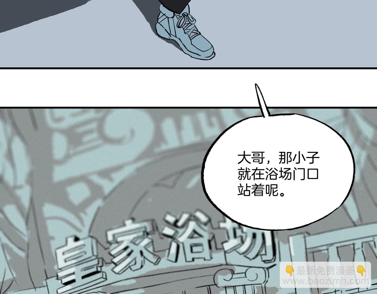 渦輪 - 第【ctg²a】話 好事的刑警(1/4) - 3