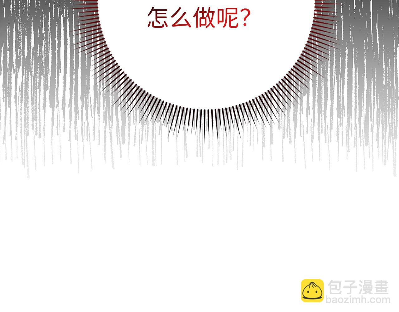 我買的是地，不是男人 - 第21話 非法交易(1/4) - 6