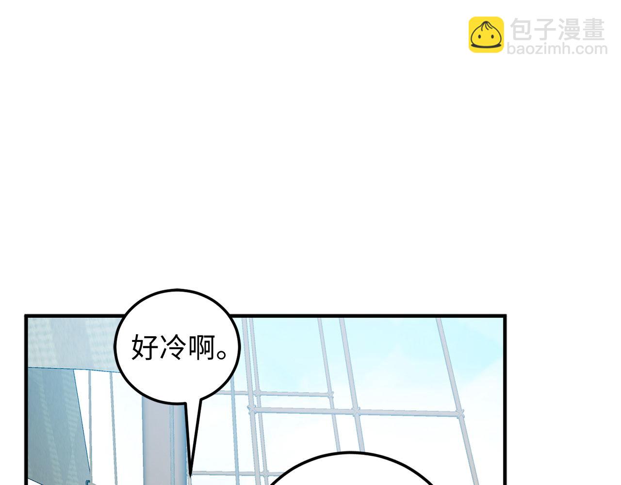 我買的是地，不是男人 - 第25話 一網打盡(1/3) - 2