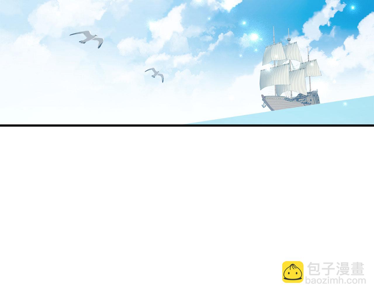 我買的是地，不是男人 - 第25話 一網打盡(1/3) - 2