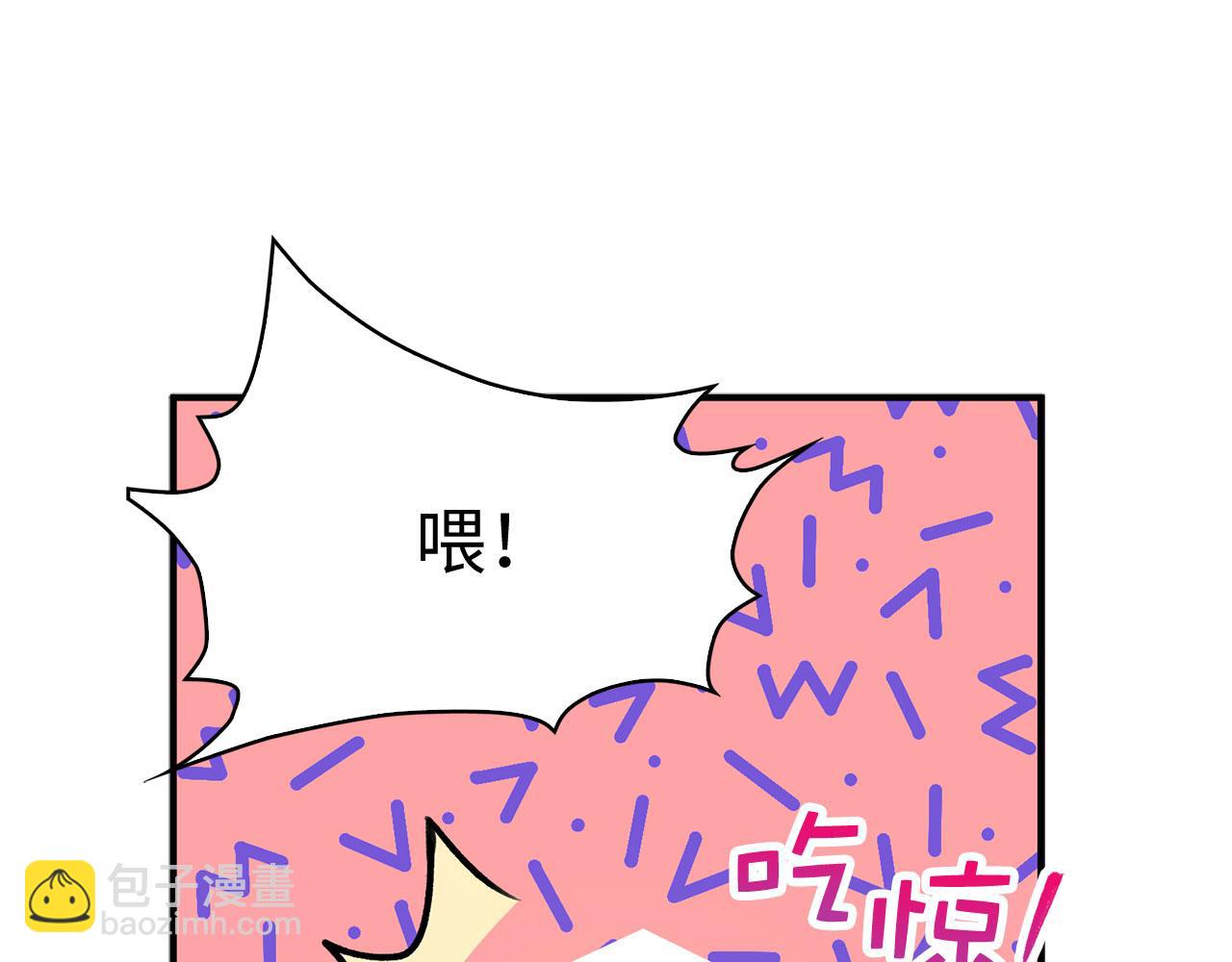 我買的是地，不是男人 - 第25話 一網打盡(1/3) - 3