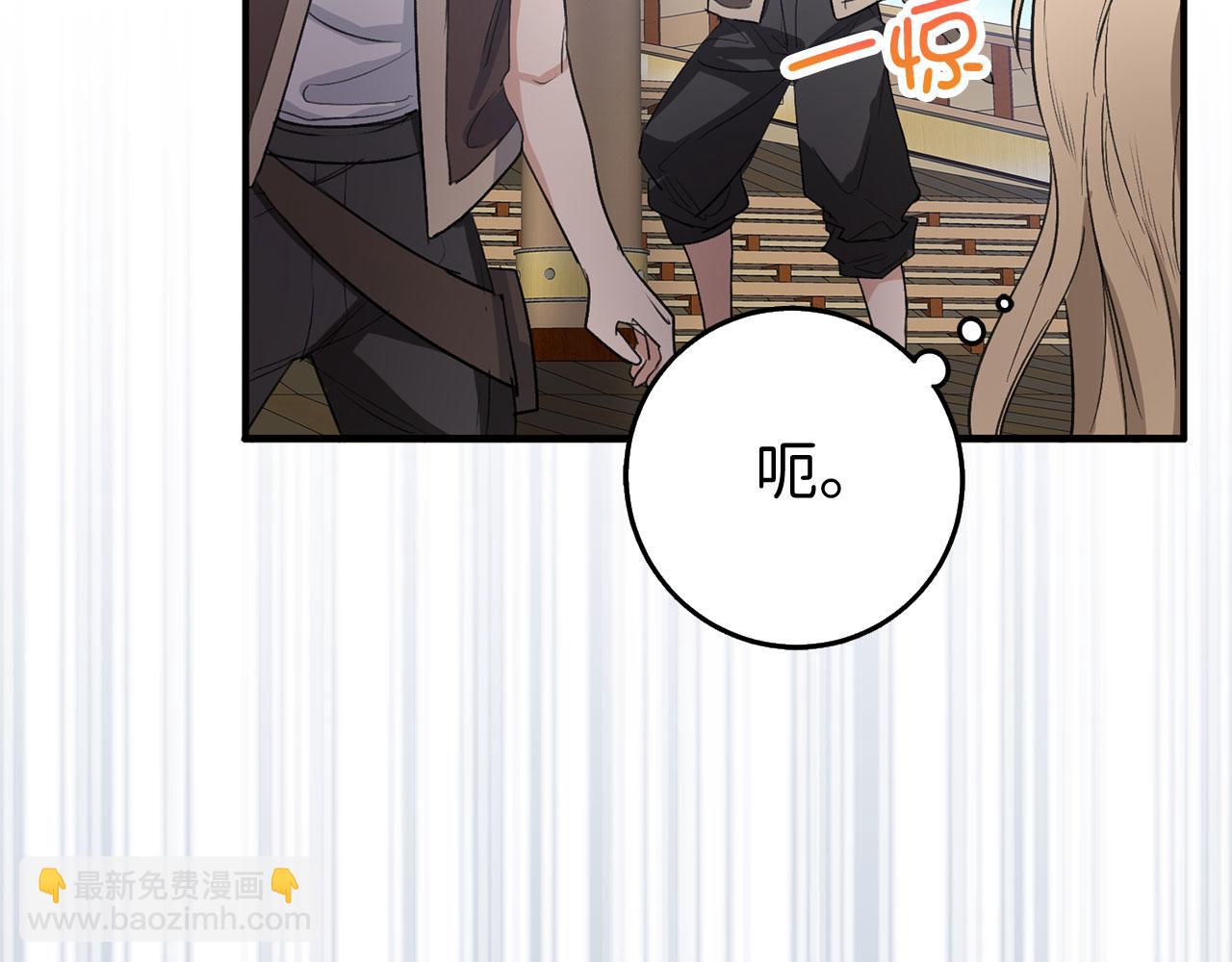 我買的是地，不是男人 - 第25話 一網打盡(1/3) - 8