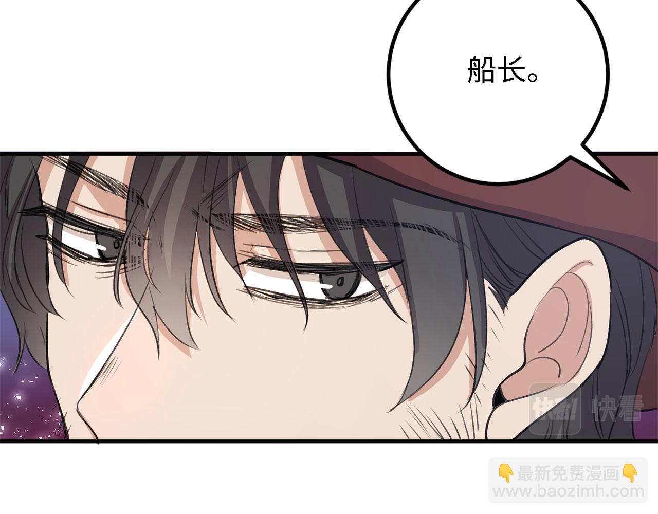 我買的是地，不是男人 - 第25話 一網打盡(1/3) - 5