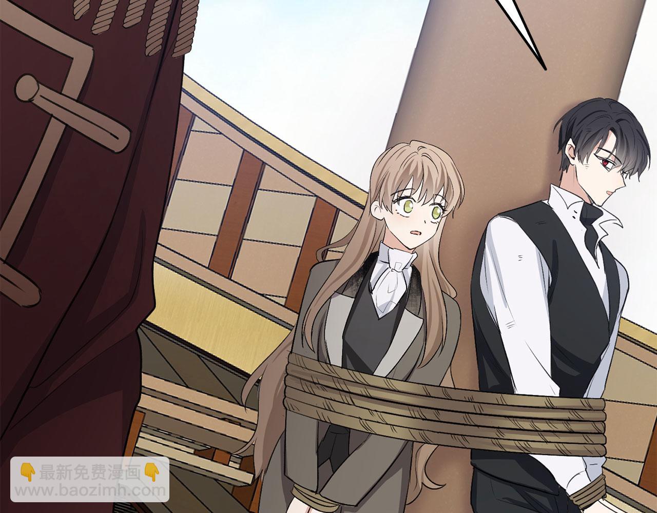 我買的是地，不是男人 - 第25話 一網打盡(1/3) - 8