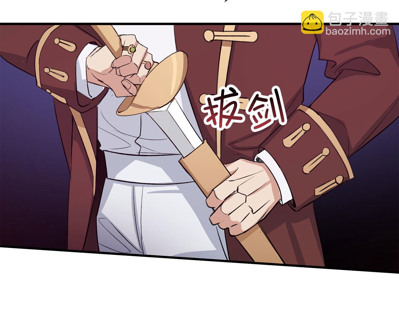 我買的是地，不是男人 - 第25話 一網打盡(1/3) - 7