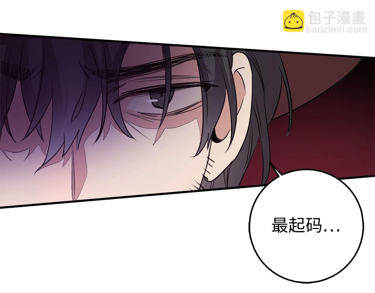 我買的是地，不是男人 - 第25話 一網打盡(1/3) - 8