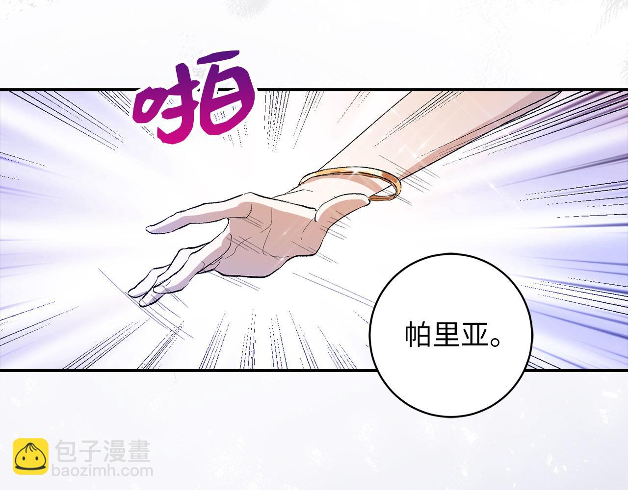 我買的是地，不是男人 - 第3話 趕走乳母(1/3) - 1