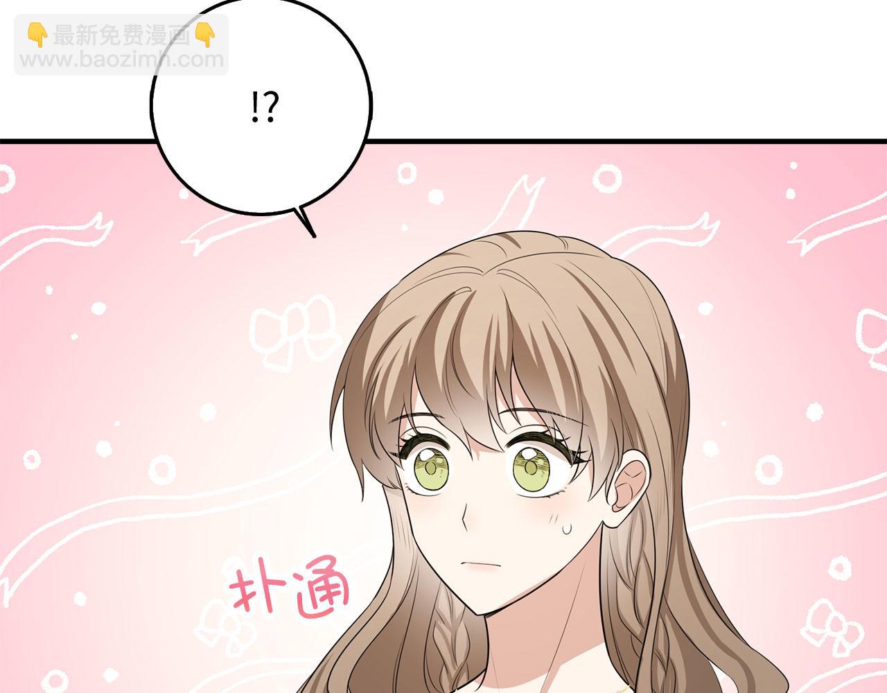 我買的是地，不是男人 - 第33話 眼光獨到(1/4) - 6