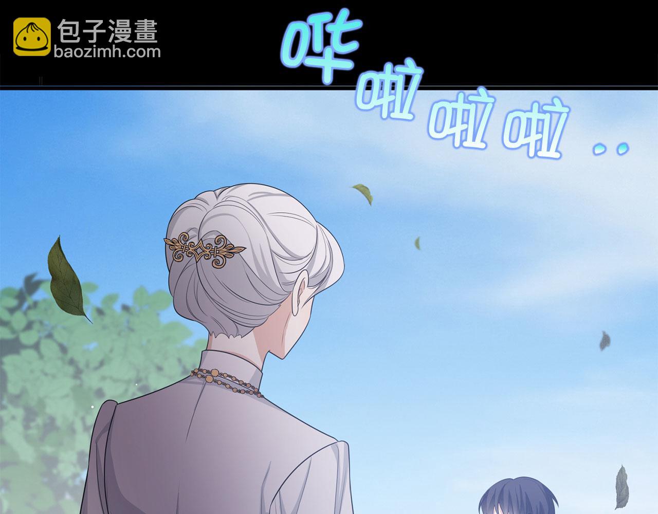 我買的是地，不是男人 - 第43話 丟掉善良(1/4) - 2