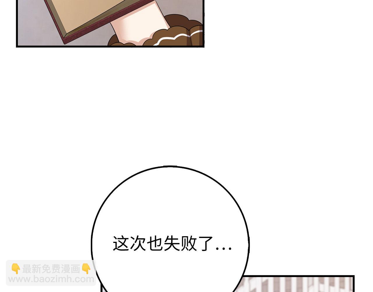 我買的是地，不是男人 - 第45話 晚宴邀請函(1/4) - 4
