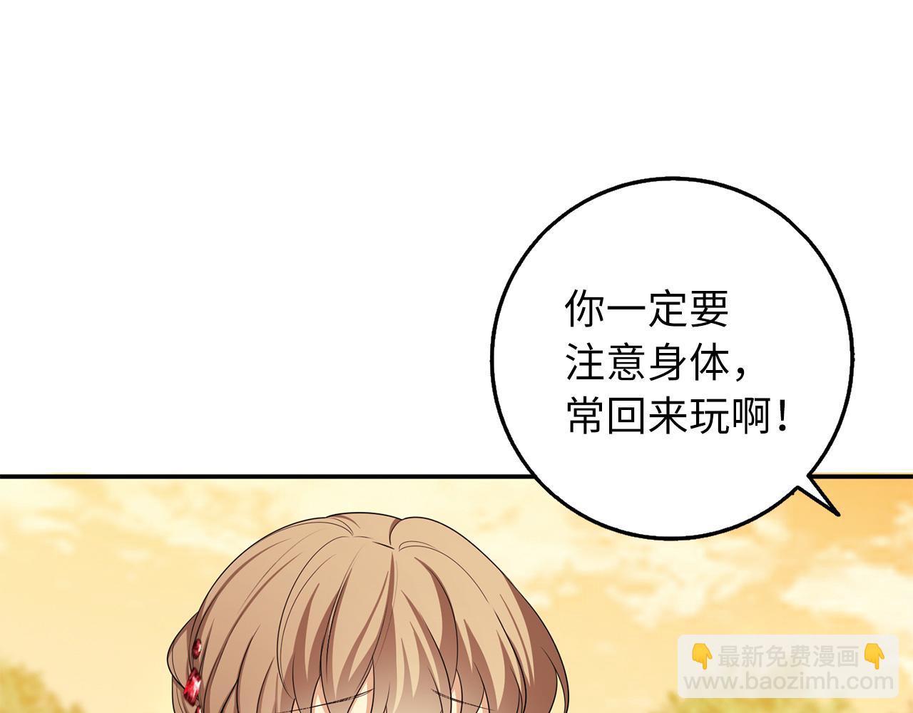 我買的是地，不是男人 - 第47話 最好的選擇(1/3) - 6