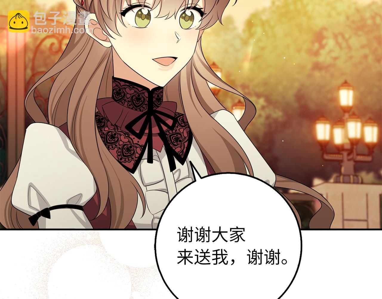 我買的是地，不是男人 - 第47話 最好的選擇(1/3) - 7