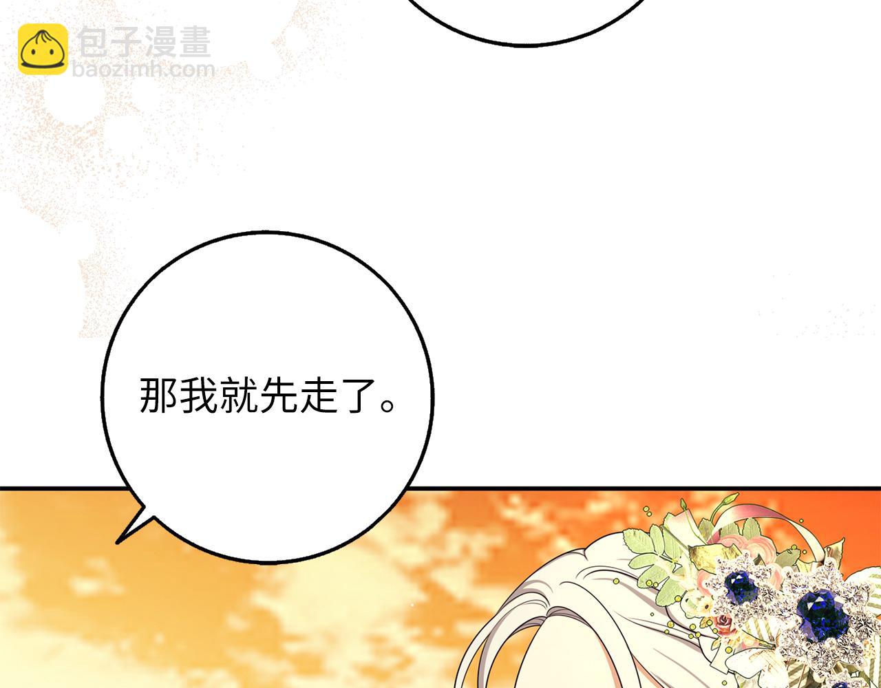 我買的是地，不是男人 - 第47話 最好的選擇(1/3) - 8