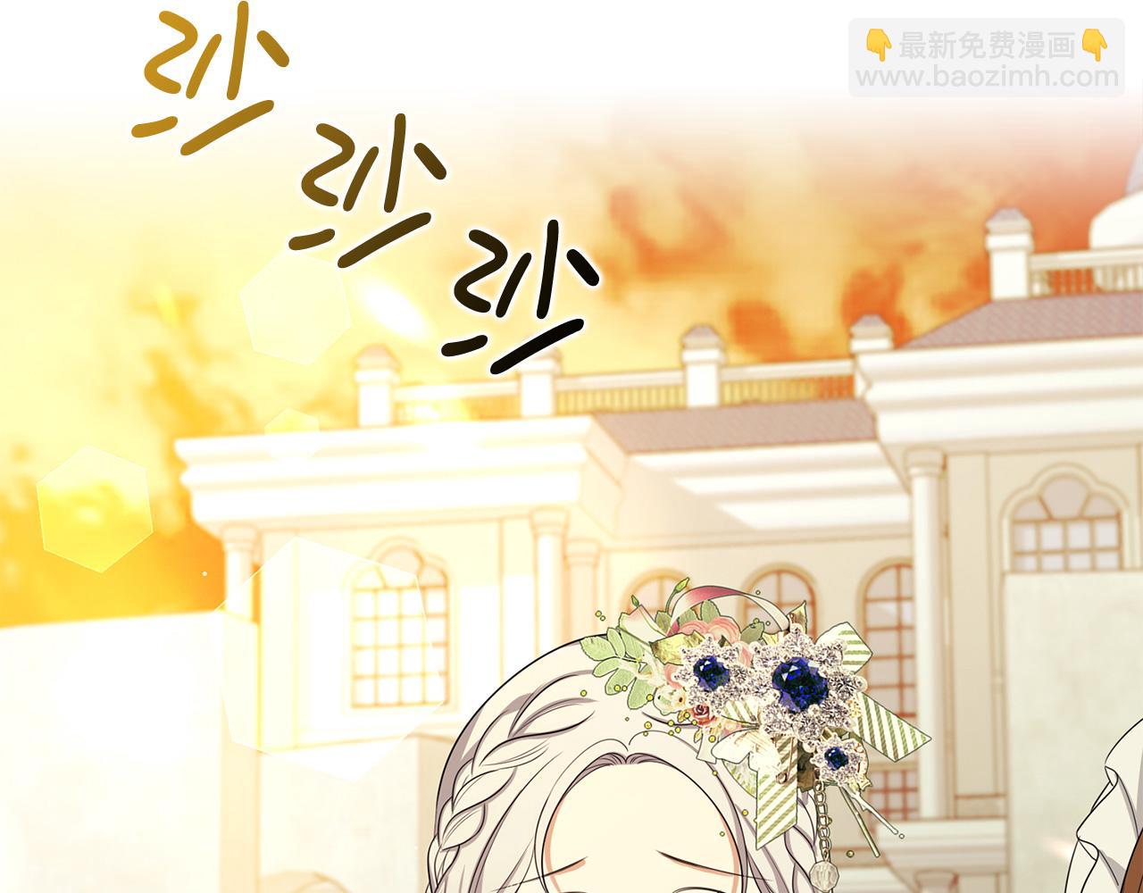 我買的是地，不是男人 - 第47話 最好的選擇(1/3) - 4