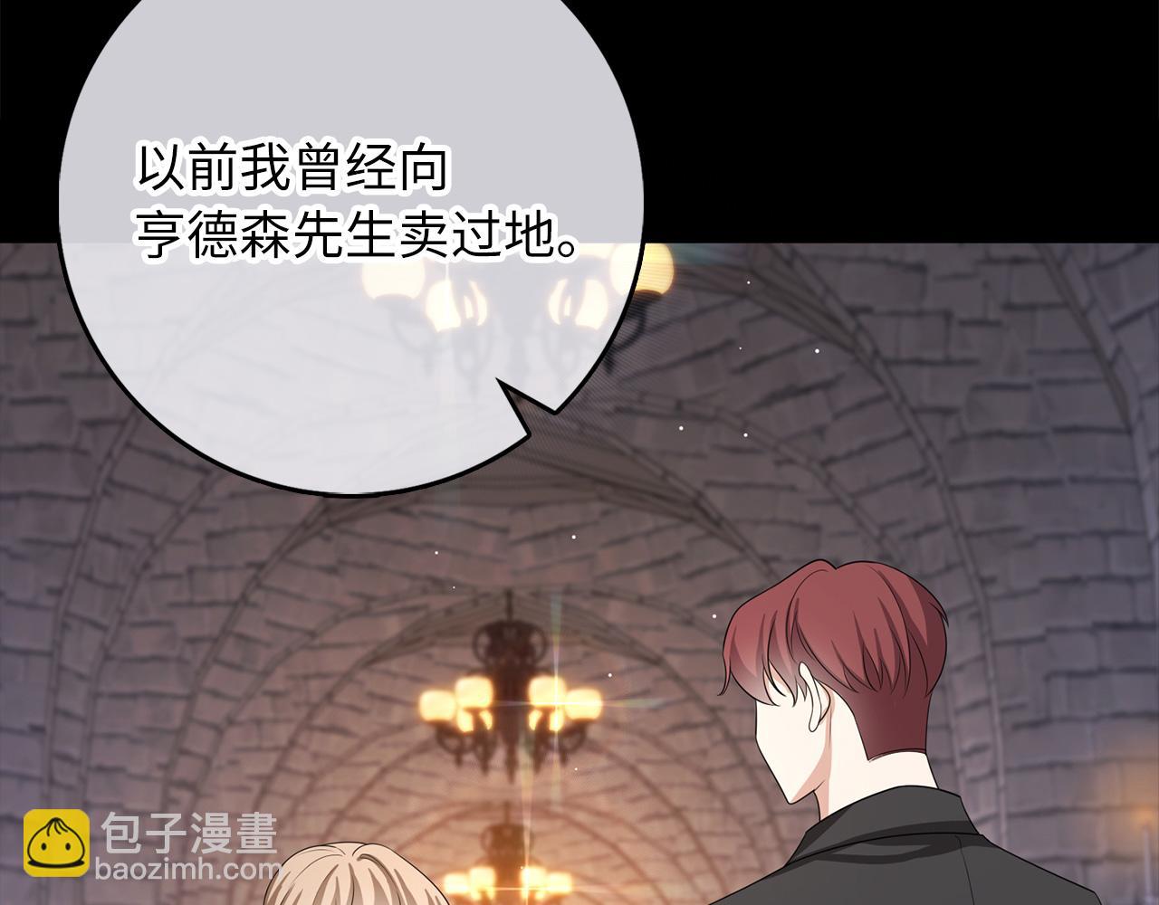 我買的是地，不是男人 - 第47話 最好的選擇(1/3) - 1