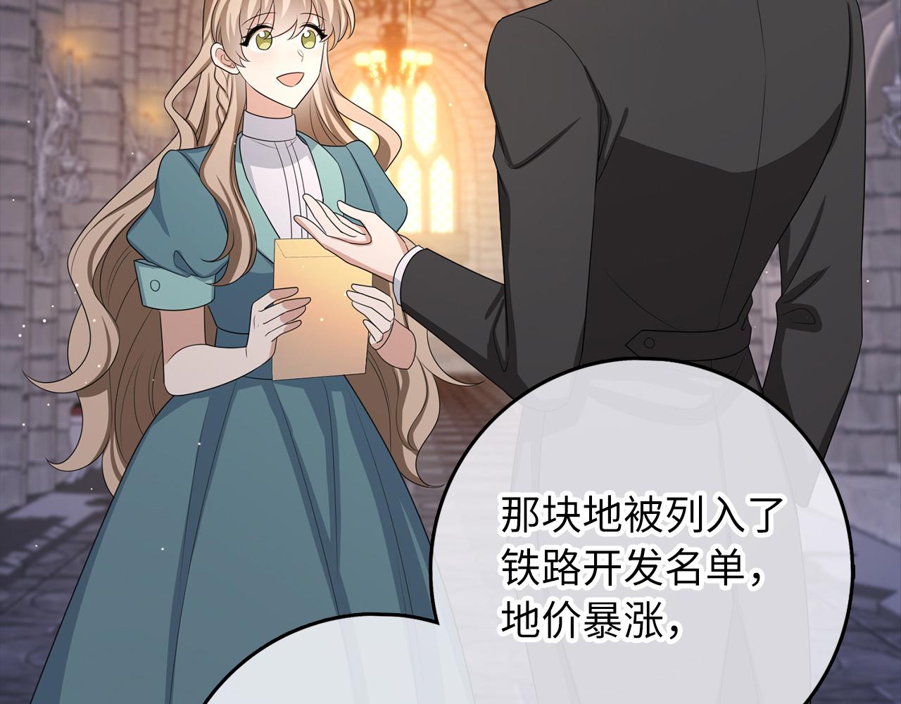 我買的是地，不是男人 - 第47話 最好的選擇(1/3) - 2