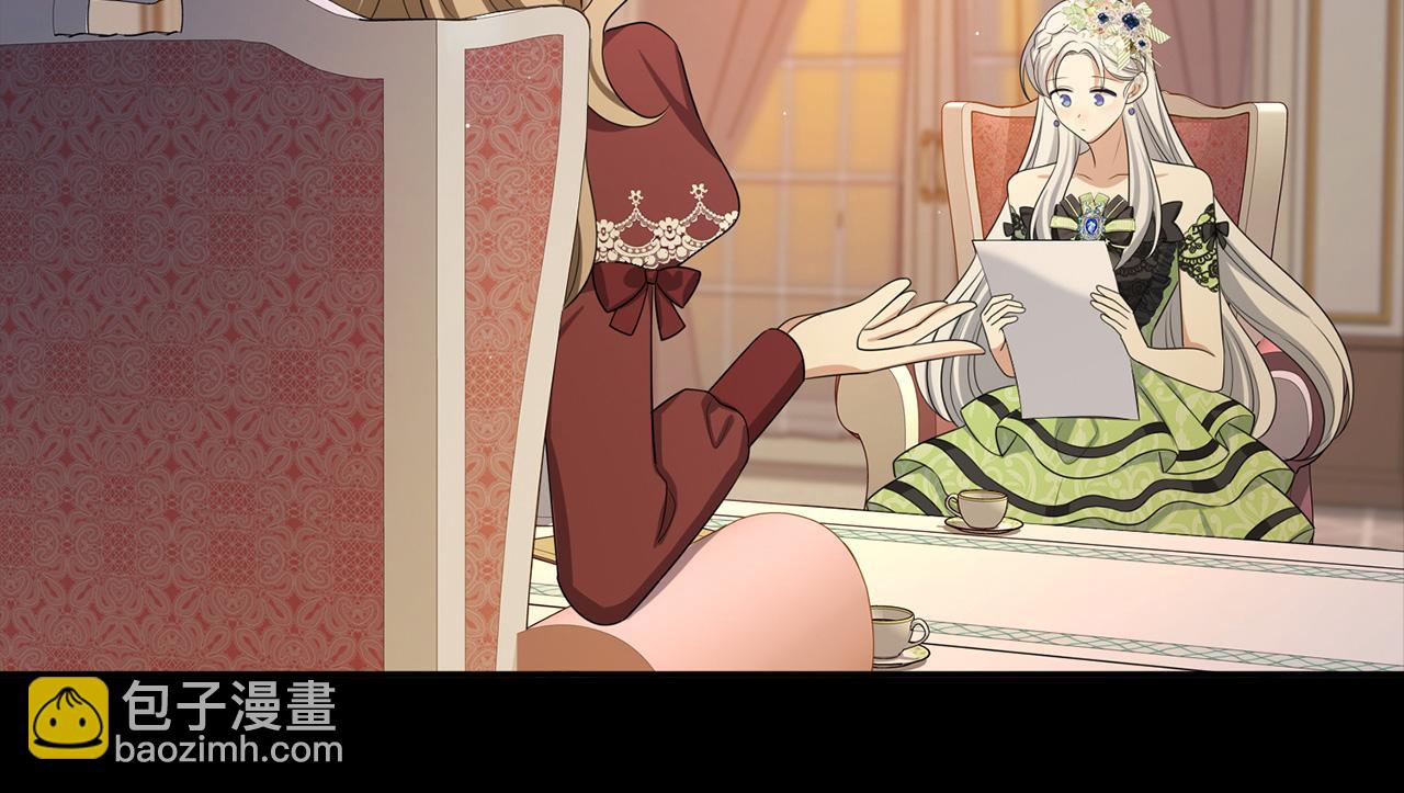 我買的是地，不是男人 - 第47話 最好的選擇(1/3) - 5