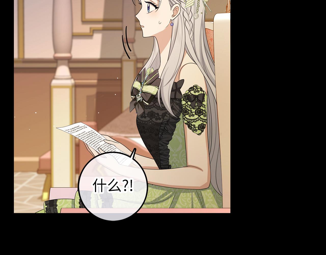 我買的是地，不是男人 - 第47話 最好的選擇(1/3) - 7