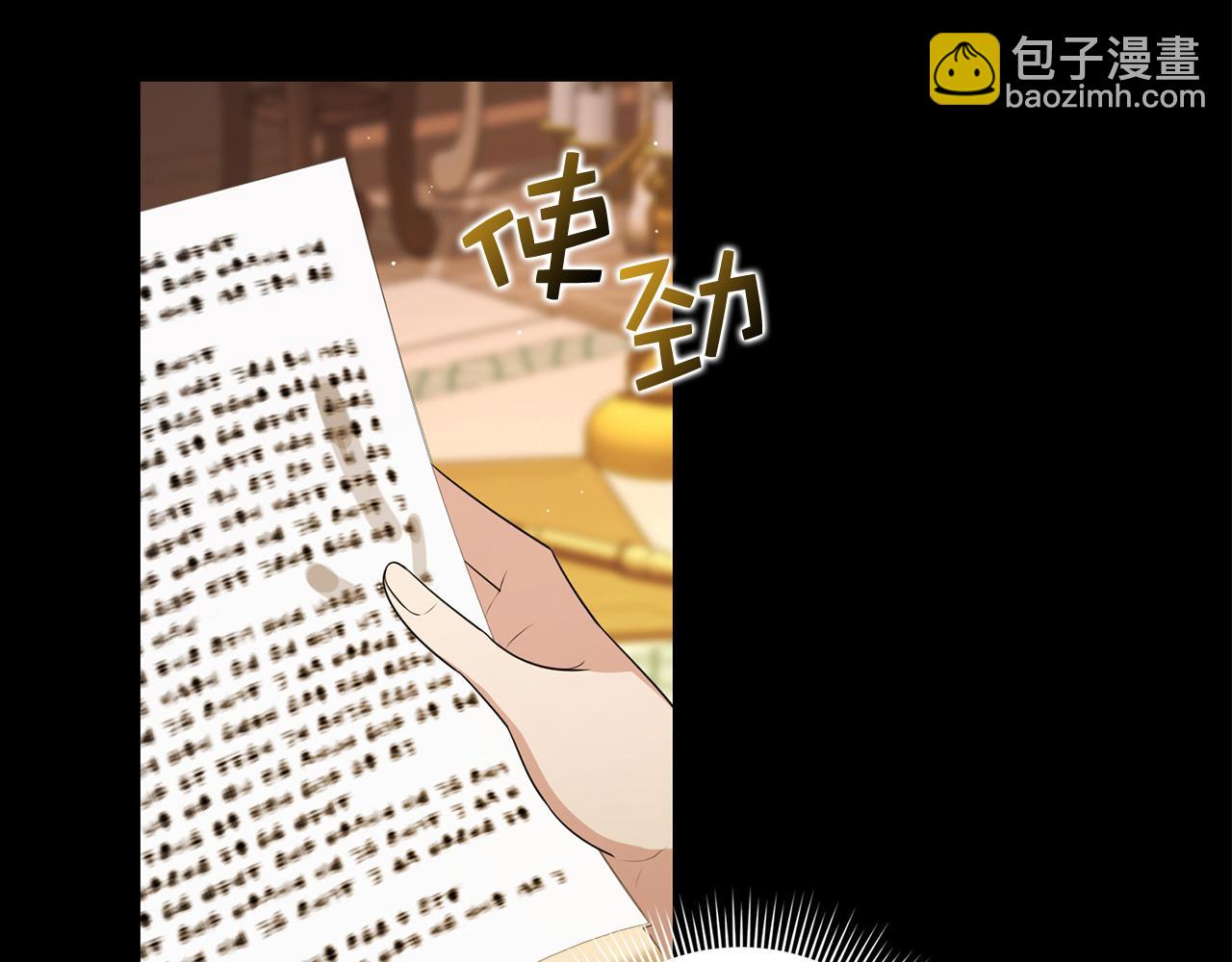 我買的是地，不是男人 - 第47話 最好的選擇(1/3) - 2