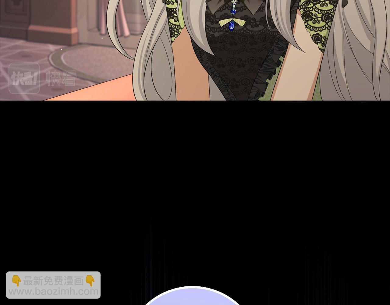 我買的是地，不是男人 - 第47話 最好的選擇(1/3) - 5