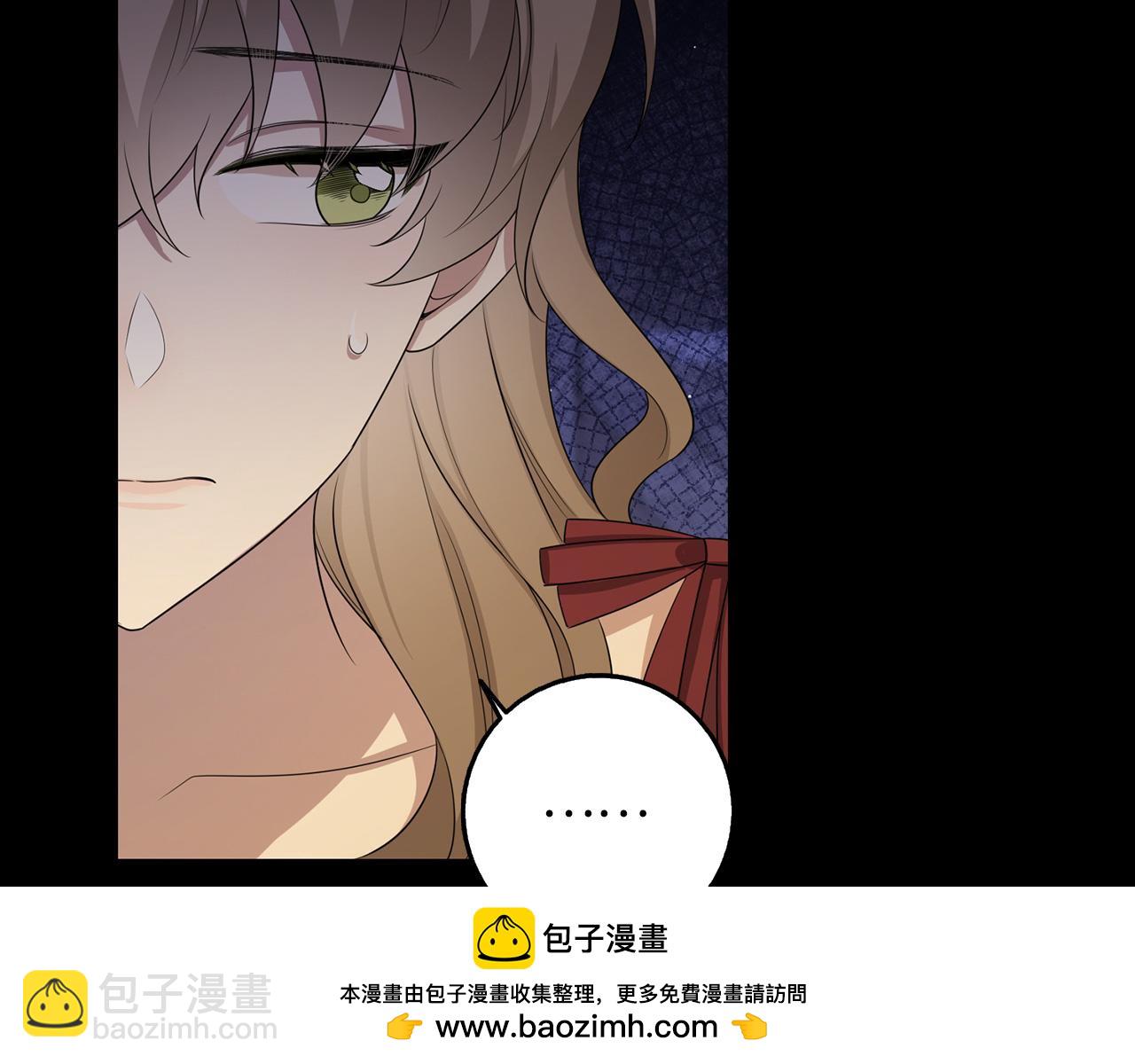 我買的是地，不是男人 - 第47話 最好的選擇(1/3) - 2