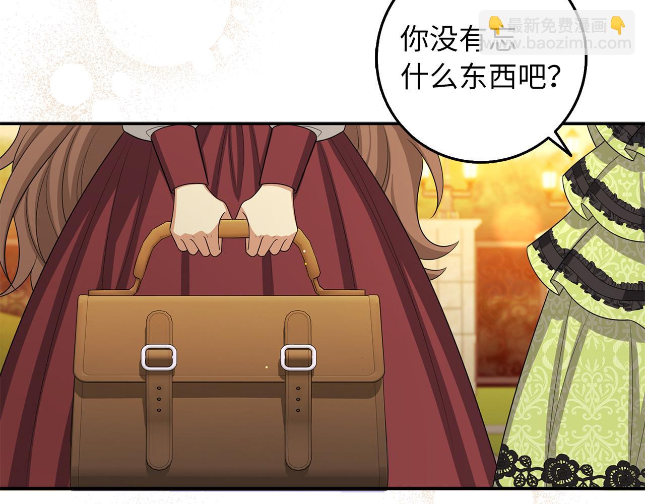 我買的是地，不是男人 - 第47話 最好的選擇(1/3) - 1