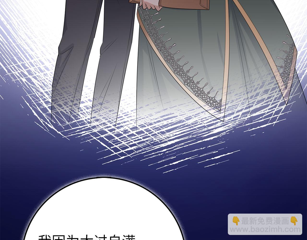 我買的是地，不是男人 - 第49話 預知能力(1/3) - 7