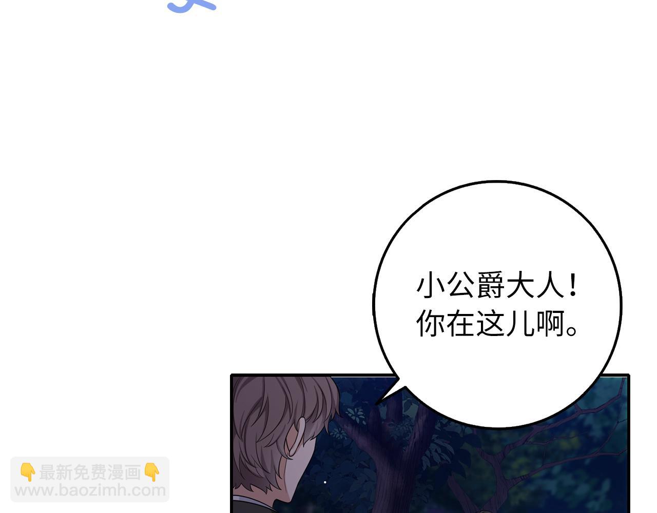 我買的是地，不是男人 - 第53話 下次來我家吧！(1/3) - 7