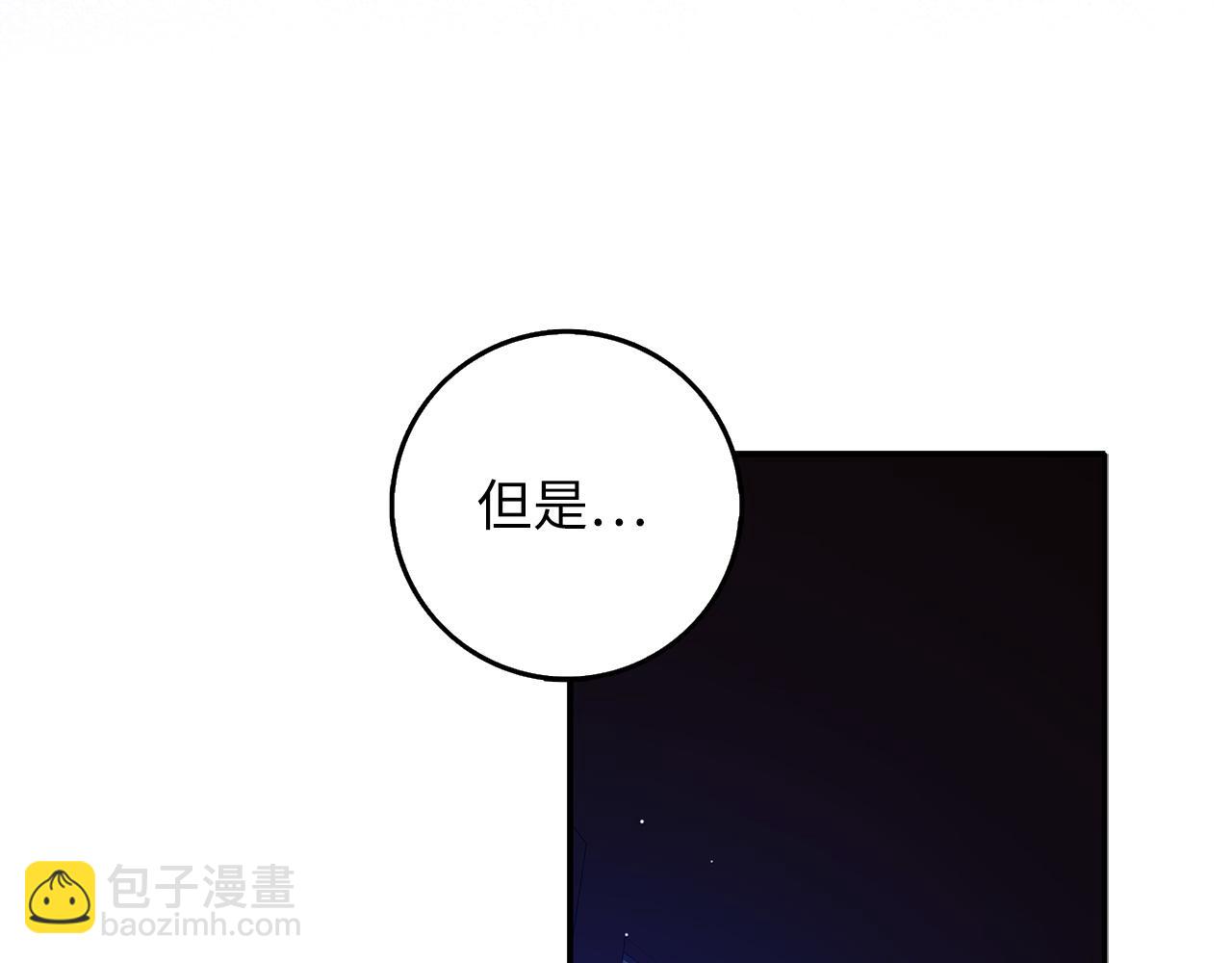 我買的是地，不是男人 - 第53話 下次來我家吧！(1/3) - 8