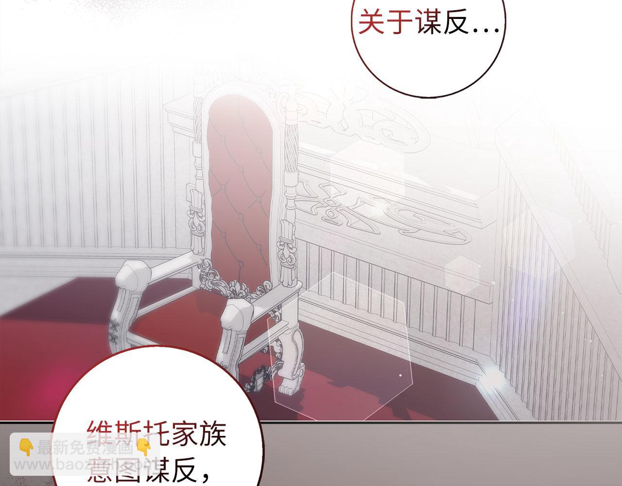 我買的是地，不是男人 - 第65話 繼承爵位(1/3) - 1