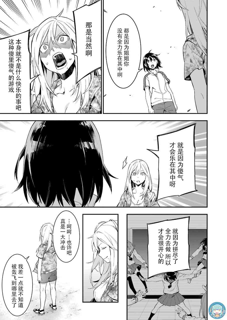 我沒那麼閒 - 2話 - 1