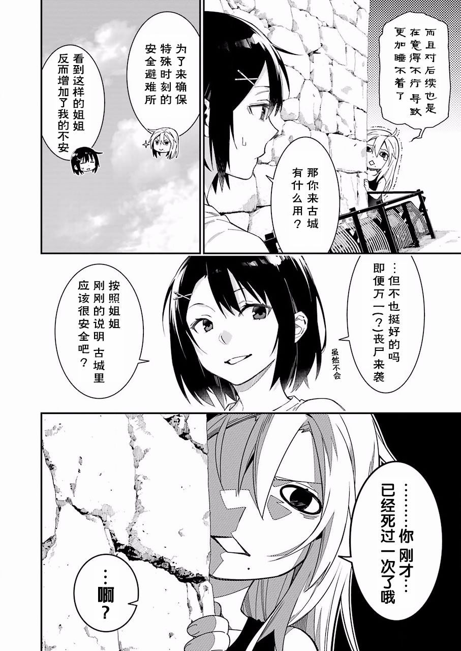 我沒那麼閒 - 16話 - 3